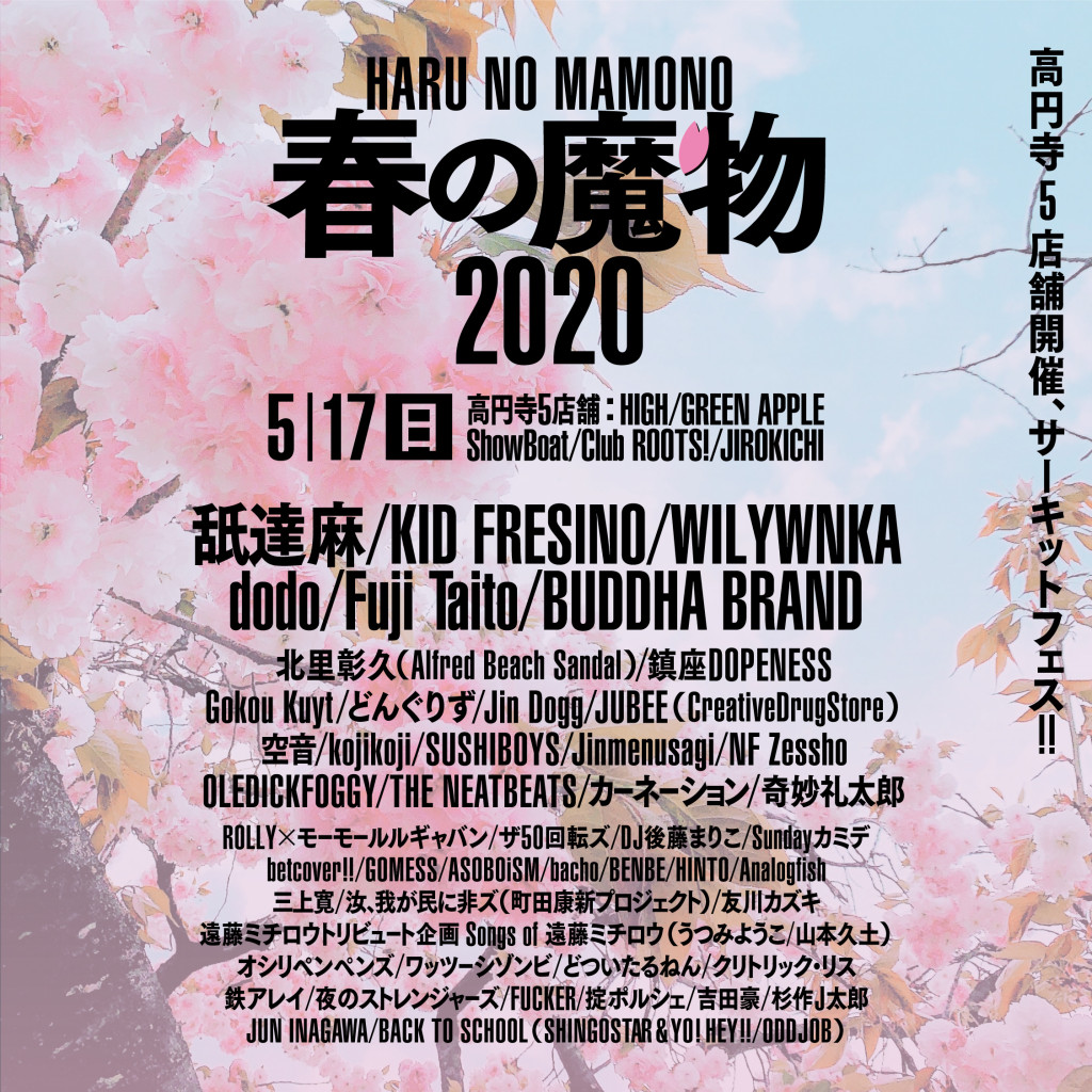 Haru2020_5