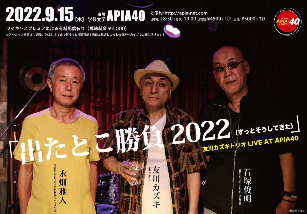 友川20220915