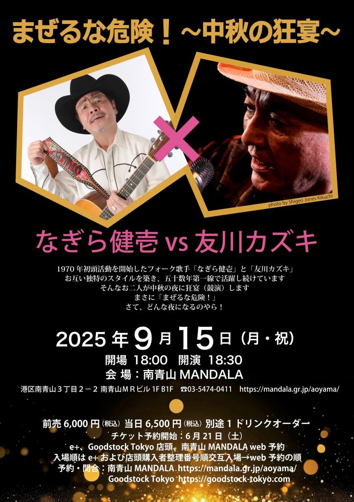 期間限定お値下げ！激レア！早い者勝ち！　花々の過失　友川カズキ